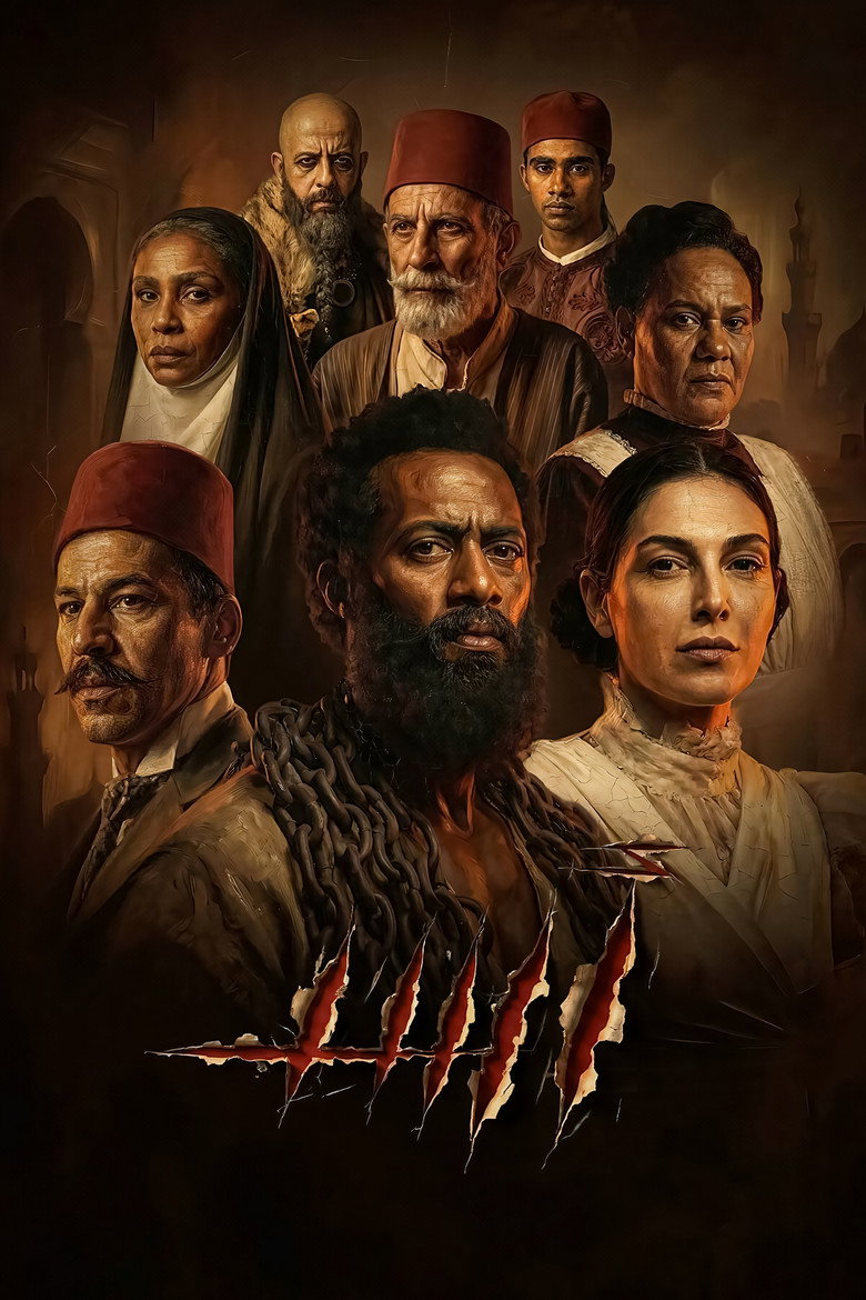 بوستر فيلم أسد
