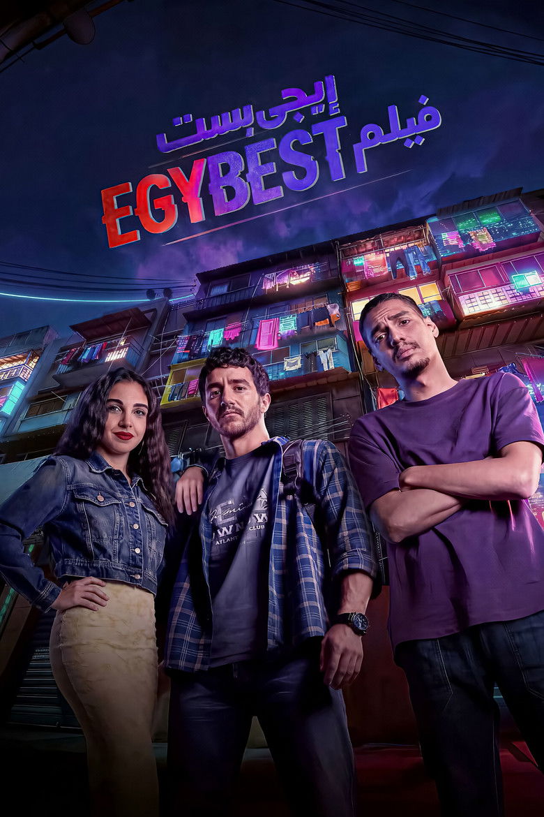 بوستر فيلم إيجي بست
